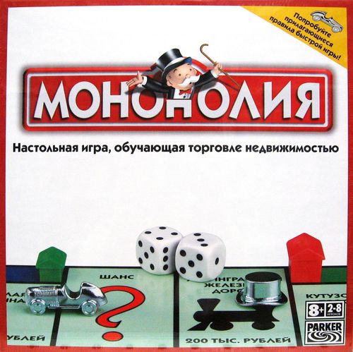 Monopoly: Moscow thumbnail