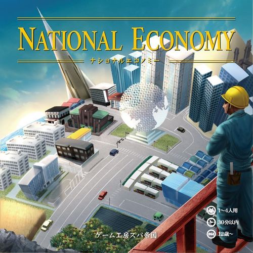 National Economy (2015) thumbnail
