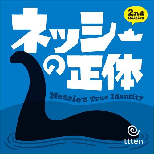 Nessie's True Identity thumbnail