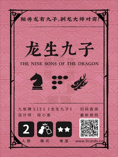 The Nine Sons of The Dragon thumbnail