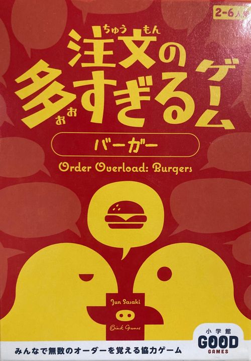 Order Overload: Burgers thumbnail