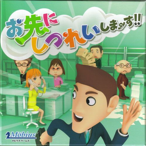 Osaki ni Shitsurei Shima-su!! thumbnail