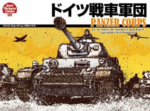 Panzer Corps thumbnail