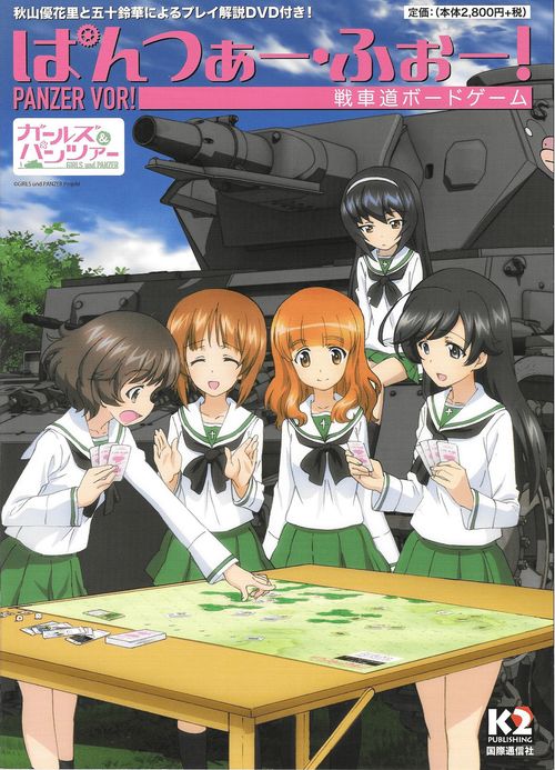 Panzer Vor! thumbnail
