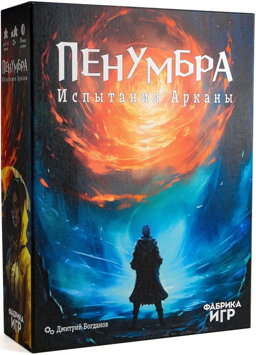 Пенумбра: Испытания Арканы (Penumbra: Trials of Arcana) thumbnail