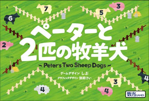 Peter's Two Sheep Dogs thumbnail