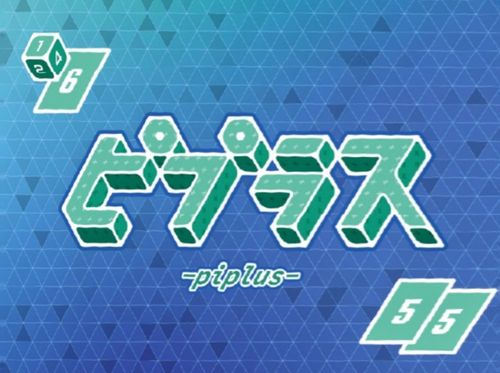 Piplus thumbnail