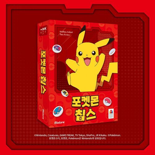 포켓몬 칩스 (Pokémon Chips) thumbnail