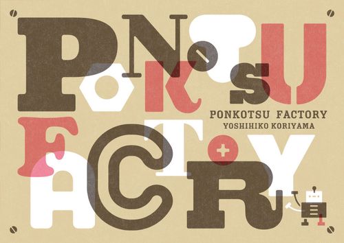 Ponkotsu Factory thumbnail