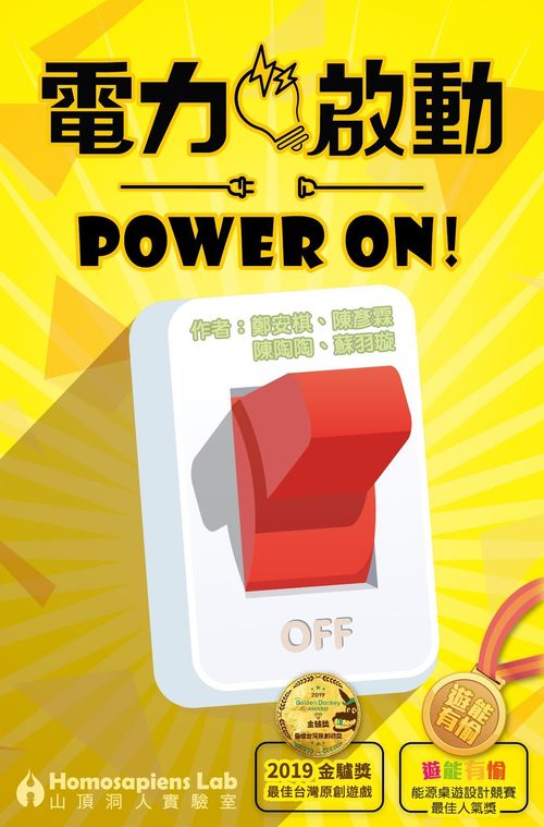 Power On! thumbnail