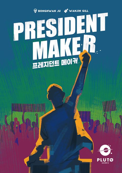 President Maker thumbnail