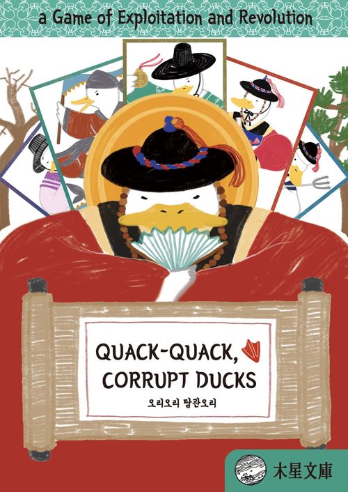 Quack-Quack, Corrupt Ducks thumbnail