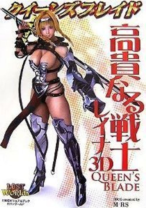 Queen's Blade thumbnail
