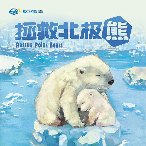Rescue Polar Bears thumbnail
