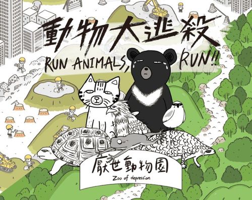 Run Animals, Run! thumbnail