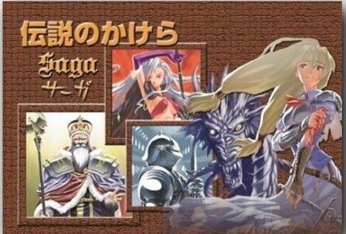 Saga (2003) thumbnail