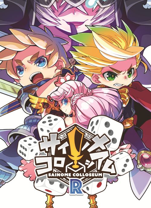 Sainome Colosseum R thumbnail