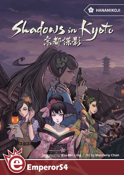 Shadows in Kyoto thumbnail