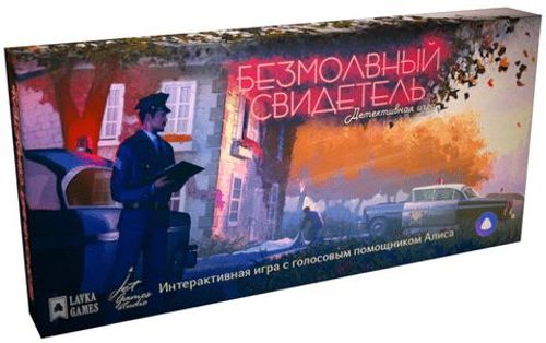 Безмолвный свидетель (Silent Witness) thumbnail