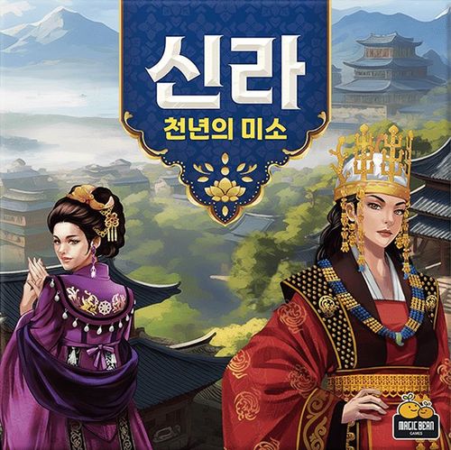 신라: 천년의 미소 (Silla: A Thousand-year-old Smile) thumbnail