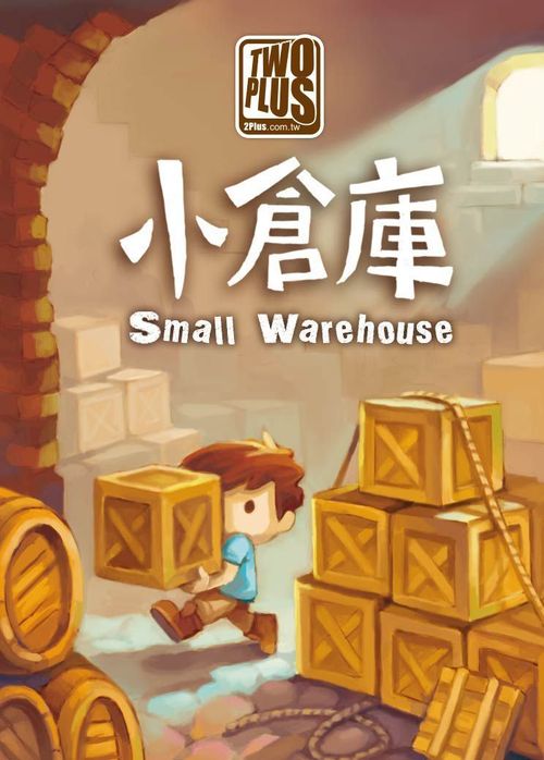 Small Warehouse thumbnail