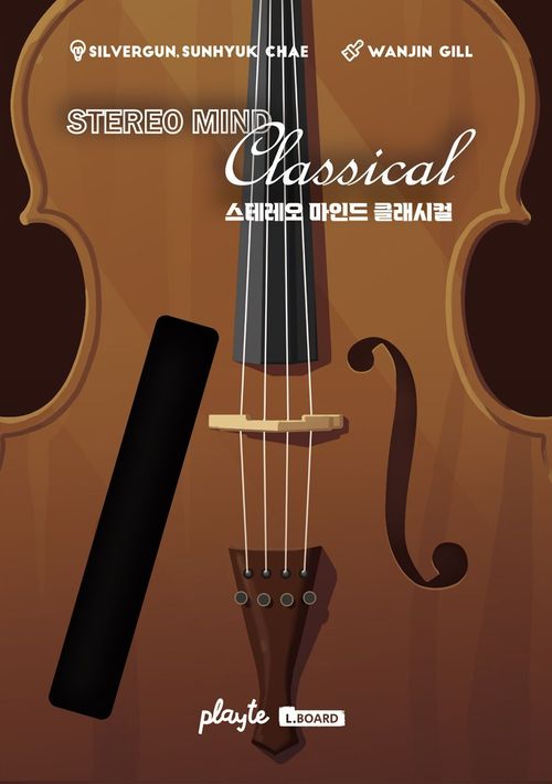 Stereo Mind: Classical thumbnail