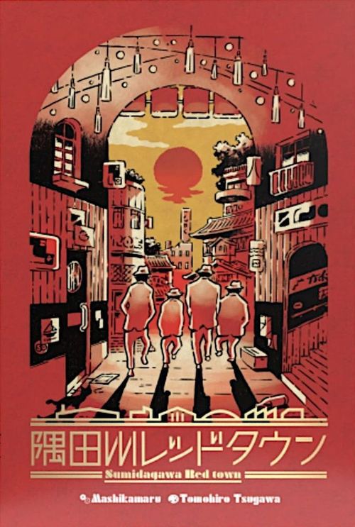Sumidagawa Red Town thumbnail