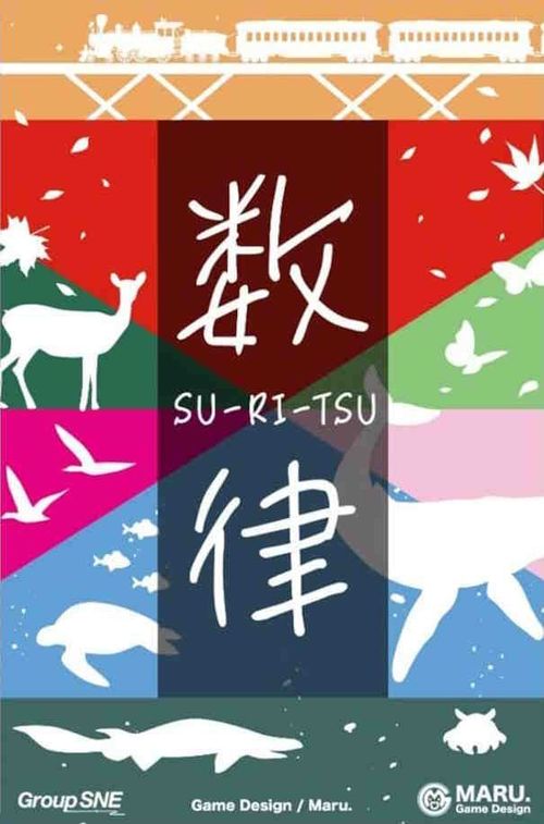 数律 (Suritsu) thumbnail