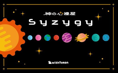 Syzygy thumbnail