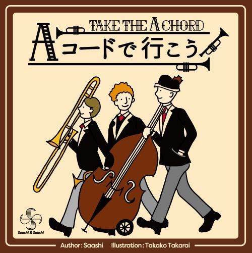 Take The "A" Chord thumbnail
