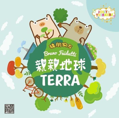 Terra (2003) thumbnail