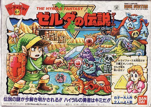 The Legend of Zelda: The Hyrule Fantasy thumbnail