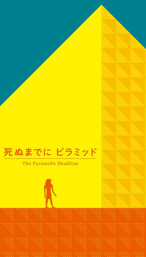 The Pyramid's Deadline thumbnail