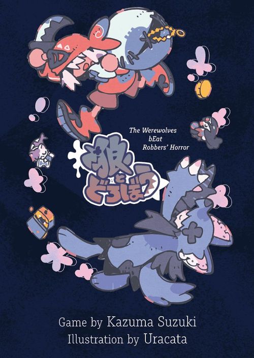 The Werewolves bEat Robbers' Horror thumbnail