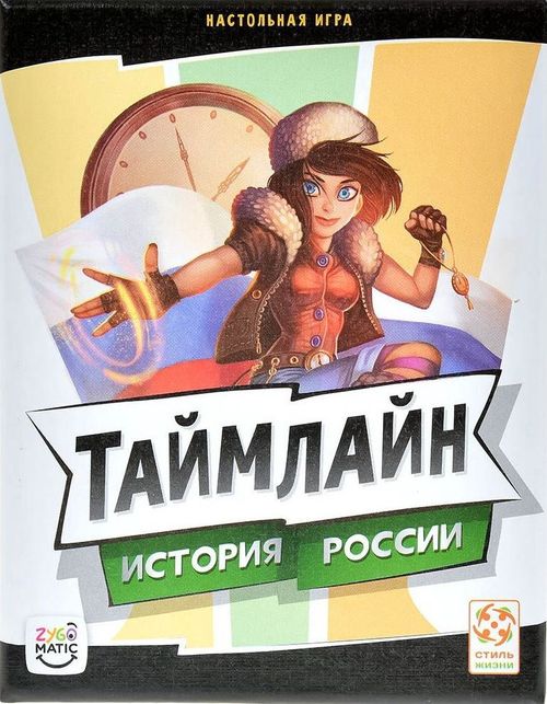 Timeline: History of Russia thumbnail