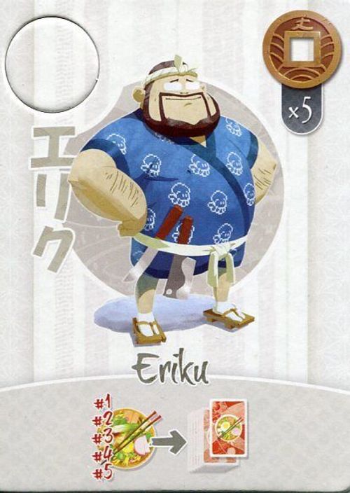 Tokaido: Eriku thumbnail