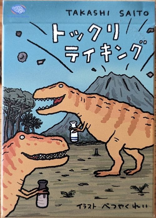 Tokkuri Taking thumbnail
