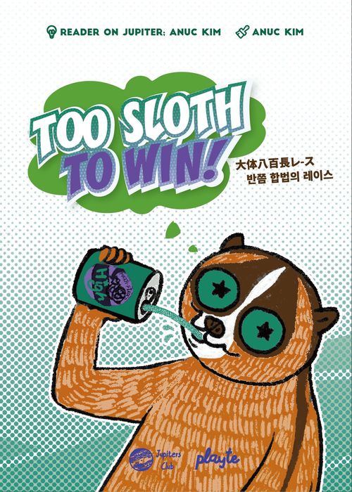 Too Sloth To Win thumbnail