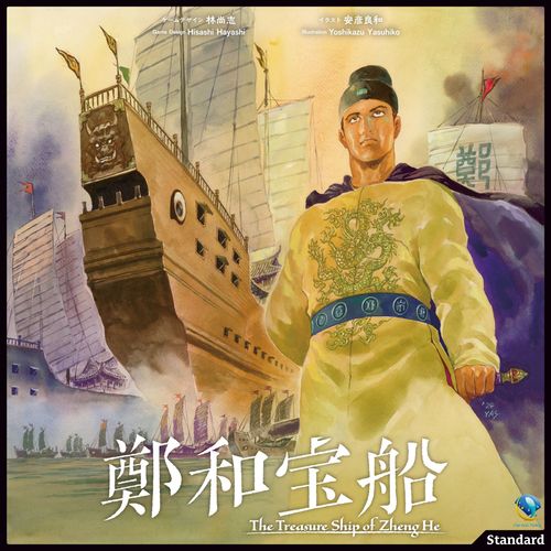 The Treasure Ship of Zheng He thumbnail