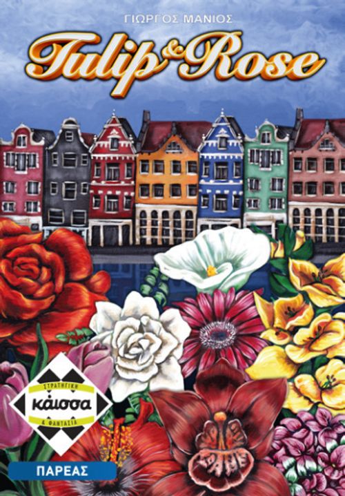 Tulip & Rose thumbnail