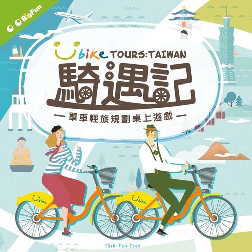 UBike Tour: Taiwan thumbnail
