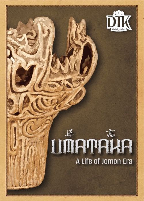 UMATAKA thumbnail