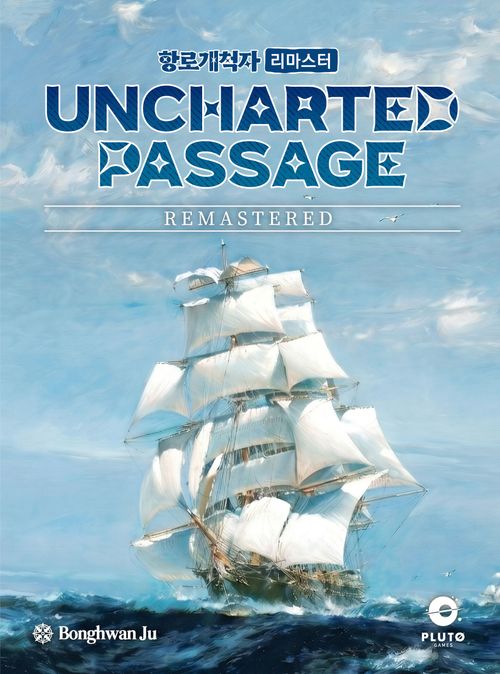 Uncharted Passage: Remastered thumbnail