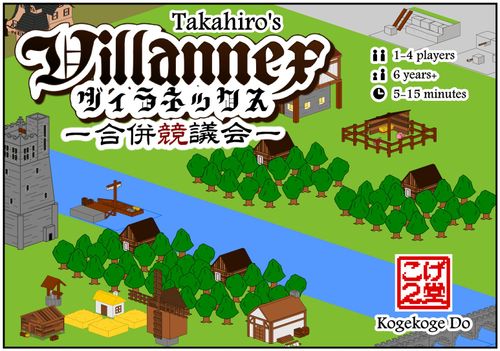 Villannex (2014) thumbnail