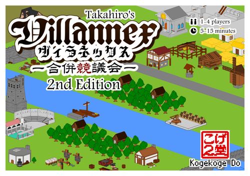 Villannex (2nd Edition + expansions) thumbnail
