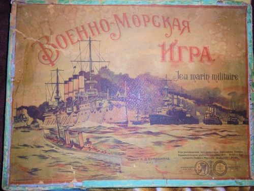 Военно-морская игра thumbnail