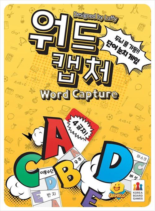 Word Capture thumbnail