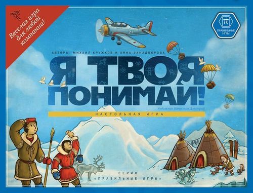Я твоя понимай thumbnail